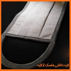 ماسک آنتی وایرال مای شیلد 2 لایه (یک لایه نقره + یک لایه کتان) فقط سایز بزرگسال