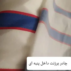 چادر ماشین نخی پشت کرکی مخصوص پژو پارس ( پرشیا ) (داخل پنبه ای، ضد خش و مقاوم به آفتاب)(زمینه سفید)