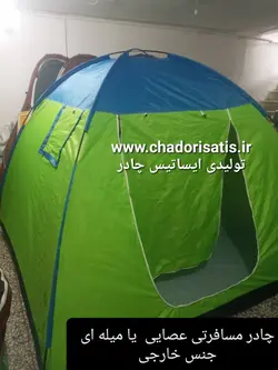 چادر 12 نفره عصایی یا میله ای مخصوص کوهنوردی و مسافرت ( ضد آب ، 6 نفر خواب)