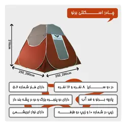 چادر مسافرتی ضد آب 12 نفره مکعبی کلبه ای (سقف عریض با فضای بزرگ و ارتفاع بلند ، جنس برنو برزنتی)