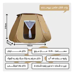چادر مسافرتی 18 نفره شش ضلعی  مدل ریپس ( ضد آب جنس برنو برزنتی )