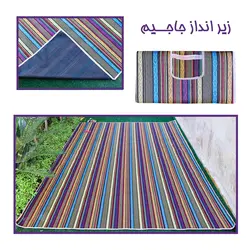 زیر انداز ( جاجیم – حصیر ) ضد آب مسافرتی سایز ۳