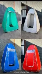 چادر مسافرتی صحرایی ( حمام و توالت صحرایی )