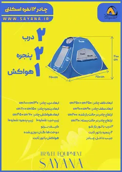 چادر مسافرتی ضد آب ۸ نفره مکعبی اسکلتی (سقف عریض) هواکش دار ( سبک پنجره ایتالیایی)