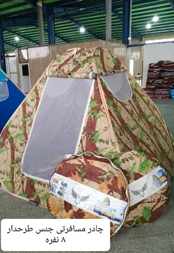 چادر مسافرتی ضد آب 8 نفره طرحدار جنگلی ( با پنجره طرح ایتالیایی )(ارسال رایگان)