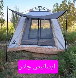 چادر مسافرتی و کوهنوردی ۸ نفره اتوماتیک نیلوفری ( سایه بان دار و دوپوش )