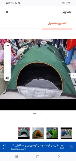 چادر کوهنوردی و مسافرتی ضد آب اتوماتیک 4 نفره نقابدار ( 2 نفر خواب)( چتری یا نیلوفری )