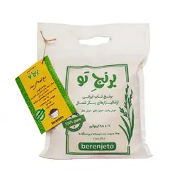 برنج قهوه‌ای 2.5 کیلوگرمی