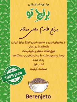 برنج طارم محلی - 10 کیلوگرمی