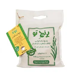 برنج طارم دوبار کشت- 2.5 کیلوگرم