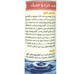 محلول آب آکواریوم آکوا مدل ضد خزه و جلبک حجم 100 میلی لیتر