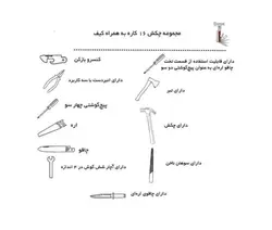چکش همه کاره فولادی