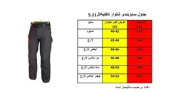 شلوار تاکتیکال جیب کج 5.11