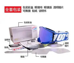 عینک کوهنوردی و دوچرخه سواری فول فیس برند 100%