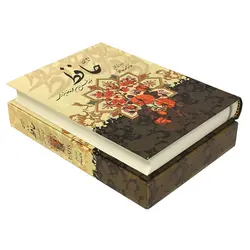 کتاب دیوان حافظ شیرازی