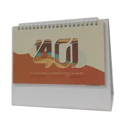 تقویم رو میزی طرح دینا سال 1401