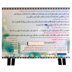 میز و صندلی نماز تاشو طرح نماز غفیله