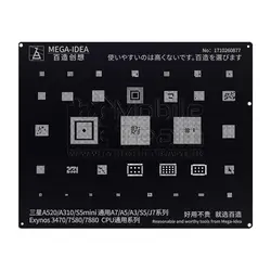 شابلون مگا آیدیا MEGA IDEA BZ20