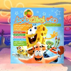 دفتر املای بلوط