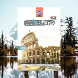 گام به گام دروس طلایی دهم رشته ساختمان فنی و حرفه ای کاگو