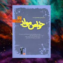 خواص مواد آبی قلم چی