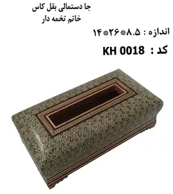 جادستمالی خاتم تخمه دار