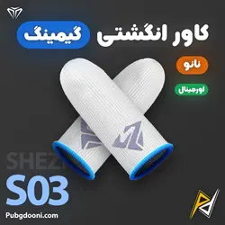 کاور و آستین انگشتی گیمینگ مدل Shezi S03 اورجینال