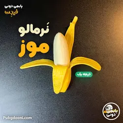 فیجت ضد استرس نرمالو موز درجه یک