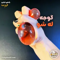 فیجت ضد استرس گوجه له شو درجه یک