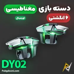 دسته بازی ۶ انگشتی مغناطیسی کالاف دیوتی و پابجی DY02 اورجینال