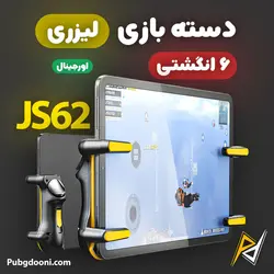 دسته بازی ۶ انگشتی لیزری آیپد و تبلت مدل JS-62 اورجینال