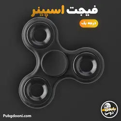 فیجت ضد استرس اسپینر فلزی درجه یک