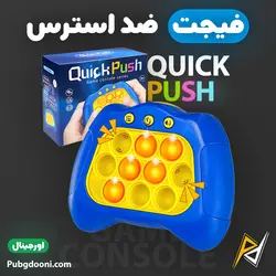 فیجت ضد استرس Quick Push اورجینال