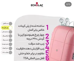 چمدان اکولاک ژاپن - مدل اطلس نقره‌ای