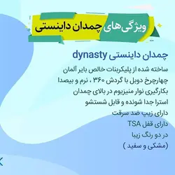 چمدان اکولاک ژاپن - مدل داینستی سفید صدفی