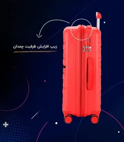 چمدان کانوود ژاپن - مدل مورانو سرخابی