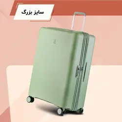 چمدان اکولاک ژاپن - مدل فورزا سبز