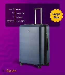 چمدان اکولاک ژاپن - مدل سیلو آبی