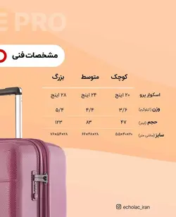 چمدان اکولاک ژاپن - مدل اسکوار Pro صورتی