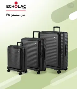 چمدان اکولاک ژاپن - مدل سلسترا FA مشکی