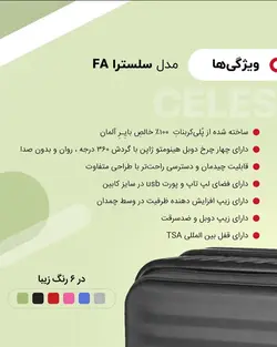 چمدان اکولاک ژاپن - مدل سلسترا FA مشکی