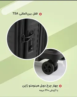 چمدان اکولاک ژاپن - مدل سلسترا FA مشکی