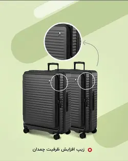 چمدان اکولاک ژاپن - مدل سلسترا FA مشکی