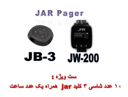 ست ده عددی پیجر سه کلید جار