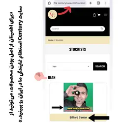 گچ بیلیارد سنچوری (اورجینال)