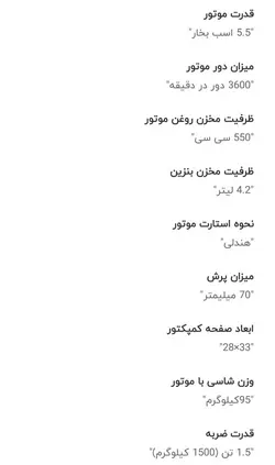 کمپکتور قورباغه ای روبین-روبین ژاپن اصلی مدل ROBIN EC08D استوک