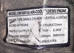 کاتر آسفالت بر با موتور استارتی هندلی کاما دیزلی مدل KAMA KM186F(A) استوک