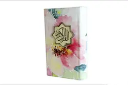 قرآن پارچه ای کد 003