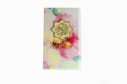 قرآن پارچه ای کد 003