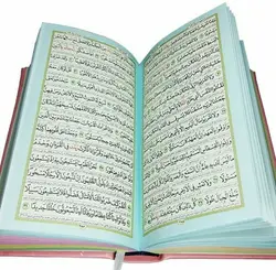 قرآن پارچه ای کد 004